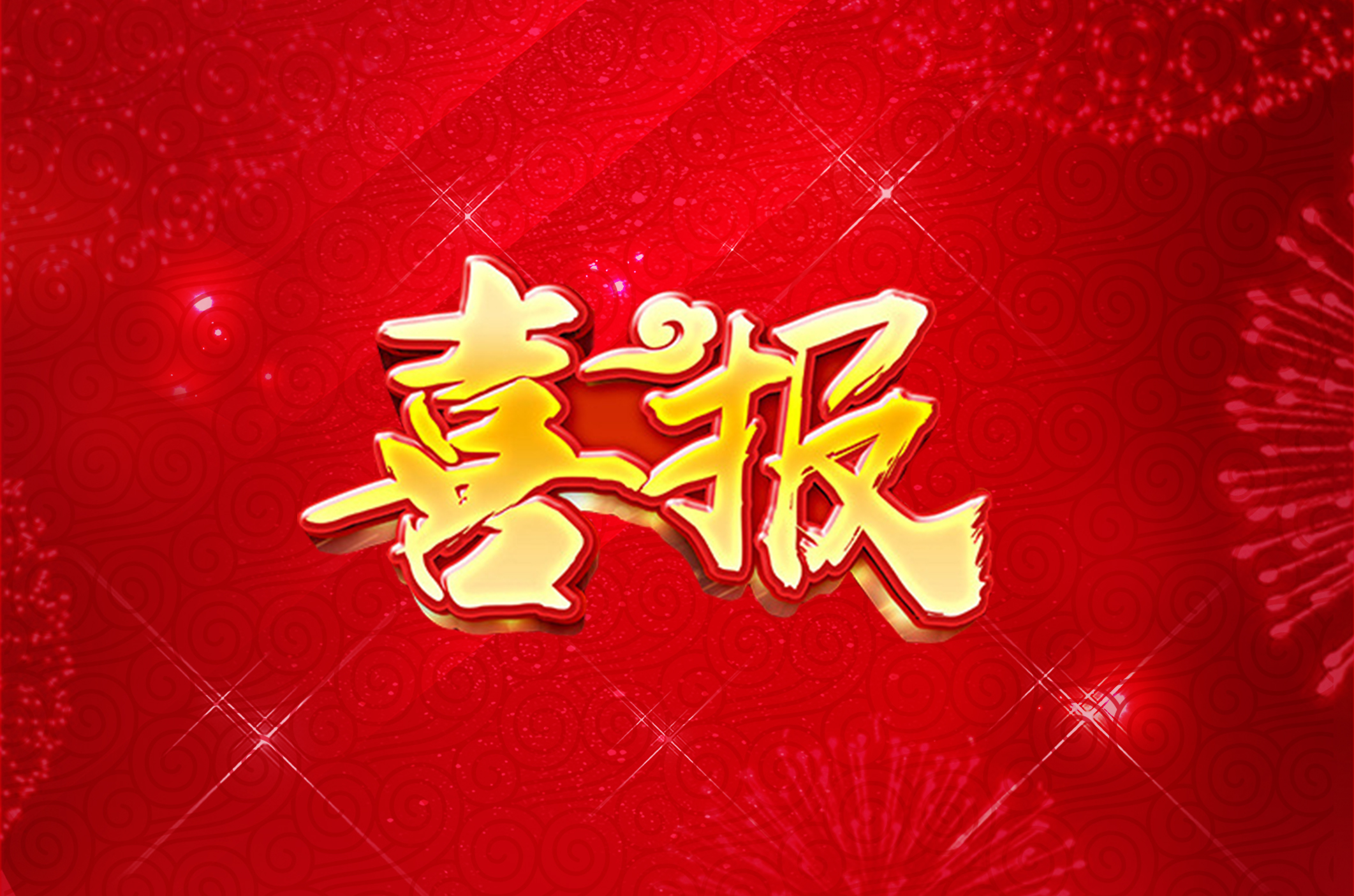【喜報】熱烈祝賀安徽科達潔能簽訂內蒙古贛鋒鋰業清潔煤制氣工程總包合同